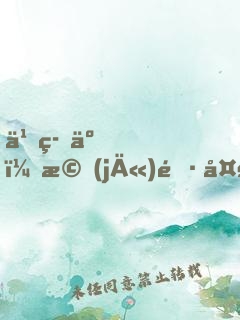 久等了，機(jī)長大人